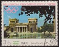 Yemen 1970 Sports 3 1/2 Bogash Multicolor Michel 1236